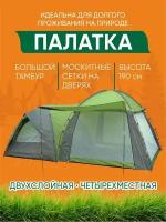 Туристическая 4-местная палатка COOLWALK CW-2056