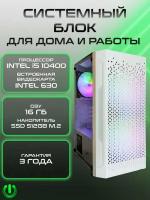 Системный блок PREON Office Neo 2 (Intel Core i5-10400,Intel H510M,16Gb DDR4,SSD 512Gb,Intel UHD 630,450W,Windows10 PRO)