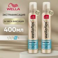 Wella Мусс для укладки волос Wellaflex эластичная фиксация 2 шт