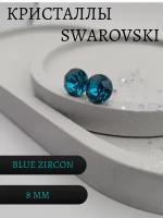 Серьги Гвоздики, гвоздики Сваровски, пусеты, Swarovski