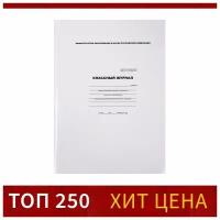 Классный журнал для 1-4 классов А4, 88 листов, твёрдая обложка, белый блок