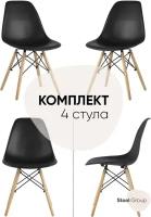 Стул для кухни обеденный DSW Style V черный (комплект 4 стула)