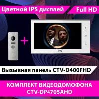 CTV-DP4705AHD W Комплект видеодомофона