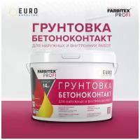 Грунтовка акриловая бетоноконтакт FARBITEX профи (Артикул: 4300007457; Фасовка = 12 кг)