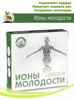 Омолаживающий комплекс "Ионы молодости". (Ресвератрол и Q10) 30 капсул по 500мл