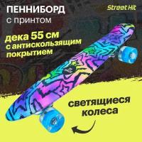 Скейтборд Cruiser Board Street Hit Звёзды, со светящимися колесами