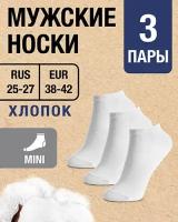 MILV Носки мужские RUS 25-27/EUR 38-42 3 пары. белые