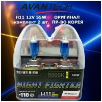 Лампа галогенная высокотемпературная Avantech H11 12V 55W (100W) 5000K, комплект 2 шт. с увеличенной дальностью свечения