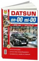 Книга DATSUN On-Do,Mi-Do (14-) руководство по ремонту цв.фото серия "Я ремонтирую сам" МИР автокниг