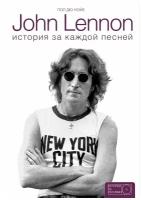 John Lennon: история за песнями Дю Нойе П