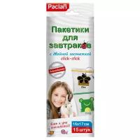 Пакеты для завтрака Paclan с двойной застежкой click-click, 17 х 16 см, 15 шт