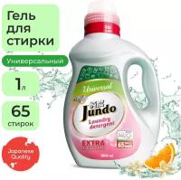 Гель для стирки Jundo универсальный, концентрат, 1 л