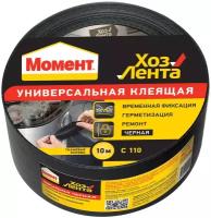 Универсальная клеящая лента Момент Хозлента, 10 м, черная