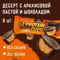 Протеиновый десерт FIT KIT Protein Cups, Арахисовая паста, 8шт по 70г