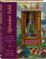 Годвин Д., Скиннер С., Хидисен Д. "Splendor Solis"