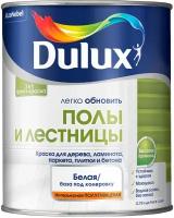 Краска для напольных покрытий водно-дисперсионная Dulux Полы и лестницы полуглянцевая база BW 0,75 л