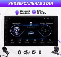 Автомагнитола на Android с камерой (Wi-Fi, GPS, Bluetooth, 2/32 Гб, 8 ядер) - Dolmax 7A-2D2GB