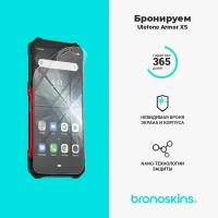 Защитная пленка для uleFone Armor X5 (Матовая, Защита экрана CaseFriendly)