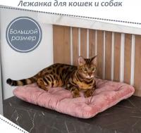 Лежанка для средних и малых пород собак и кошек, Подстилка для животных BEDFORPET