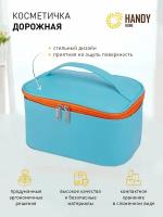 Косметичка Handy Home, 14х12х22 см, бирюзовый