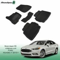 Ворсовые коврики с бортиком для Ford Mondeo V 2015- черные / Форд Мондео с 2015 года