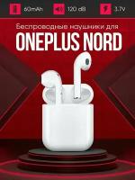 Беспроводные наушники для телефона OnePlus nord / Полностью совместимые наушники со смартфоном / i9S-TWS, 3.7V / 60mAh