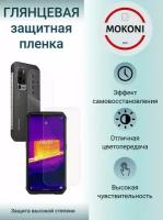 Комплект Гидрогелевых защитных пленок для Ulefone S7 / Улефон S 7 с эффектом самовосстановления (экран + задняя панель) - Глянцевые