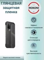 Гидрогелевая защитная пленка для Ulefone S7 / Улефон S 7 с эффектом самовосстановления (на заднюю панель) - Глянцевая