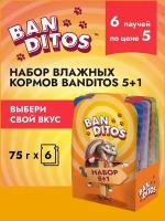 Корм консервированный для кошек Banditos Набор 5+1 ассорти паучи 75гр Х 6шт