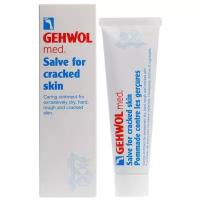 Gehwol Med Salve for cracked skin - Мазь от трещин 75мл