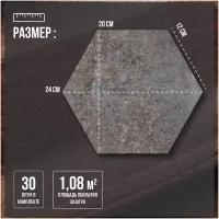 Комплект 30 шт. Соты самоклеящейся ПВХ плитки LAKO DECOR цвет "Серый мрамор", толщина 2 мм, площадь 1,08 м2