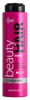 Шампунь сохранение цвета BEAUTY HAIR COLOR SAVE SHAMPOO, 300 мл