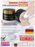 Nail Club professional Камуфлирующий гель для ногтей CAMOUFLAGE LINES, Cover Blush, 15 мл