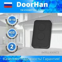 Пульт для ворот и шлагбаума Transmitter-2 PRO