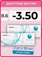 CooperVision clariti 1-day (2 упаковки по 30 линз) -3.50 R 8.6