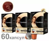 Кофе в капсулах Coffesso Crema Delicato, 60 шт