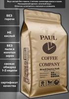 Кофе в зернах Бразилия Сантос Софт 500 гр Paul Coffee Company 100% Арабика
