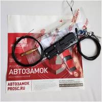 Замок капота для Москвич 3 электромеханический PROSECURITY