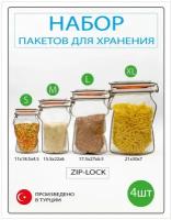 Пакеты для хранения продуктов