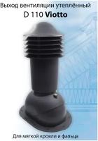 Труба вентиляционная утепленная Viotto (110х550 мм) выход вентиляции для мягкой, фальцевой кровли (RAL 7024) серый
