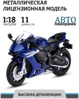 Мотоцикл металлический ТМ "Автопанорама" YAMAHA YZF-R1, коллекционная модель, свободный ход колес, М1:18, JB1251570