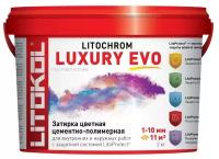 Затирка LITOKOL Litochrom Luxury Evo 125 Дымчатый серый 2 кг
