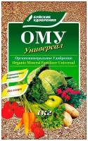 Буйское органоминеральное комплексное удобрение "Универсал" 1 кг