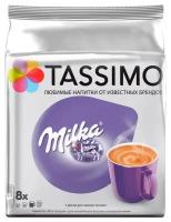 Кофе в капсулах Tassimo Milka напиток с какао 8 шт