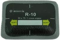 Пластырь радиальный R-10 55х75/1 ROSSVIK R10B20