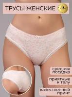 Трусы женские / трусы женские хлопок / INDEFINI / 2180LUF-XL