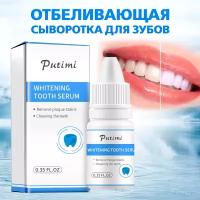 Эссенция для отбеливания зубов Putimi / Гель для отбеливания зубов