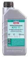 Антифриз-концентрат Liqui Moly KFS 2001 Plus G11 синий, 1 л (8844)