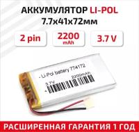 Универсальный аккумулятор (АКБ) для планшета, видеорегистратора и др, 7.7х41х72мм, 2200мАч, 3.7В, Li-Pol, 2pin (на 2 провода)