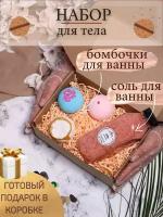 Подарочный набор для женщин бьюти бокс BB Organics